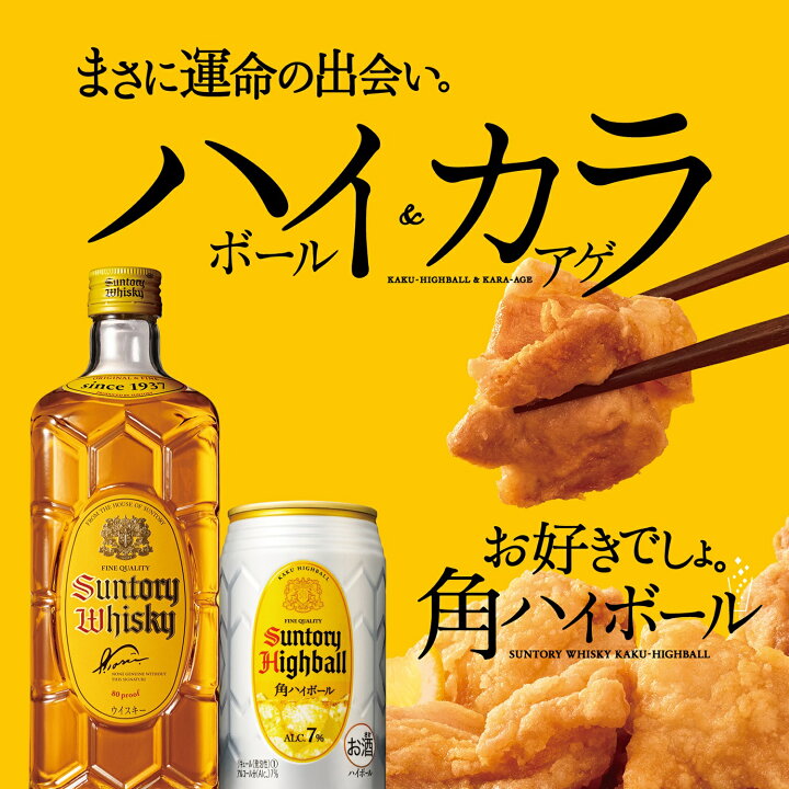 楽天市場】【最強配送】【送料無料】 サントリー ウイスキー 角瓶 