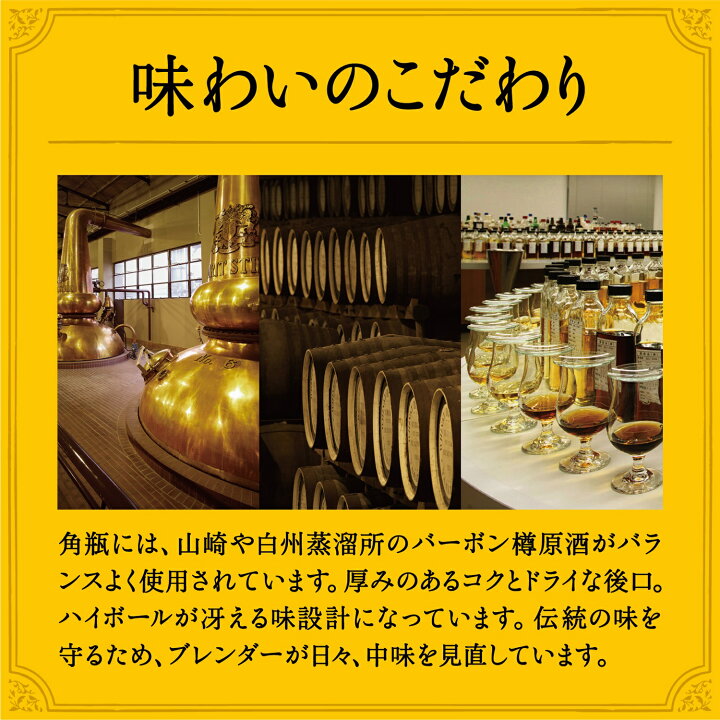 楽天市場 先着順 割引クーポン取得可 あす楽 4ケース価格 送料無料 サントリー 角ハイボール 350ml 4ケース 96本 北海道 沖縄県 東北 四国 九州地方は必ず送料がかかります リカーboss 楽天市場店