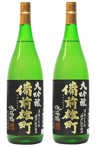 10/24〜10/27 9:59まで全品P3倍 【抽選で1等2万ポイント当たる!】【送料無料】浜福鶴 備前雄町 大吟醸 1800ml 1.8L×2本【本州(一部地域を除く)は送料無料】
