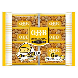 5/25限定P3倍 【送料無料】QBB チーズ豆ミックス 120g×6袋 ミックスナッツ ナッツ