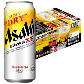 【あす楽】 【送料無料】アサヒ スーパードライ 生ジョッキ缶 大生 485ml×1ケース/24本【本州(一部地域を除く)は送料無料】