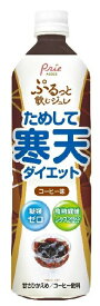 【送料無料】プリエアシード ためして寒天ダイエット コーヒー風味 900ml×1ケース/12本