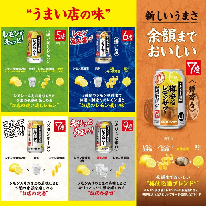 楽天市場】 サントリー こだわり酒場<樽香るレモンサワー> 7% 350ml×1ケース/24本【ご注文は3ケースまで1個口配送可能】 : リカーBOSS 楽天市場店 楽天市場】 サントリー こだわり酒場<樽香るレモンサワー> 7% 350ml×1ケース/24本【ご注文は3ケースまで1個口配送可能】 : リカーBOSS 楽天市場店