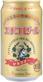 4/24日20時～25日限定P3倍 【送料無料】エチゴビール ピルスナー 350ml×4ケース/96本【本州(一部地域を除く)は送料無料】