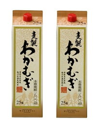 【送料無料】高千穂酒造 わかむぎ 麦焼酎 25度 パック 1.8L×2本【北海道・沖縄県・東北・四国・九州地方は必ず送料がかかります】