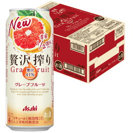 【あす楽】 【送料無料】アサヒ 贅沢搾り グレープフルーツ 500ml×24本/1ケース【北海道・沖縄県・東北・四国・九州地方は必ず送料が掛かります】