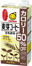 【送料無料】マルサンアイ 豆乳飲料麦芽コーヒー カロリー50%オフ パック 1L 1000ml×2ケース/12本
