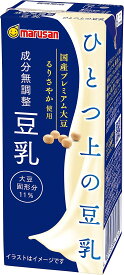 【送料無料】マルサンアイ ひとつ上の豆乳 成分無調整 パック 200ml×3ケース/72本