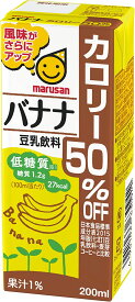 【送料無料】マルサンアイ 豆乳飲料バナナカロリー50%オフ パック 200ml×1ケース/24本