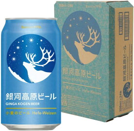 4/24日20時～25日限定P3倍 銀河高原ビール 小麦のビール 350ml×1ケース/24本【ご注文は2ケースまで一個口配送可能】