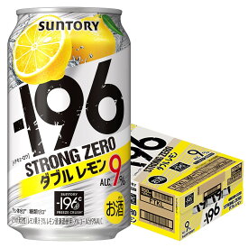 【最強配送】 【送料無料】 サントリー -196℃ ストロングゼロ ダブルレモン 350ml×1ケース/24本 YTR