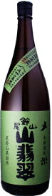 【送料無料】黒木本店 尾鈴山蒸留所 山翡翠 やませみ 米焼酎 25度 1.8L 1800ml×6本/1ケース【北海道・沖縄県・東北・四国・九州地方は必ず送料がかかります】