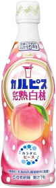 【送料無料】アサヒ飲料 カルピス CALPIS 完熟白桃 希釈用 プラスチックボトル470ml×1ケース/12本