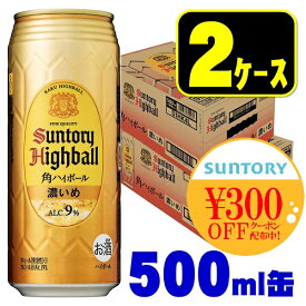 【あす楽】 【送料無料】サントリー角ハイボール 濃いめ 500ml×2ケース/48本【北海道・東北・四国・九州・沖縄県は必ず送料がかかります】