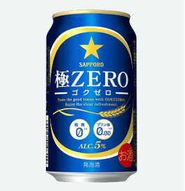 【あす楽】サッポロ 極ZERO（極ゼロ）350ml×24本 【3ケースまで1個口配送可能】