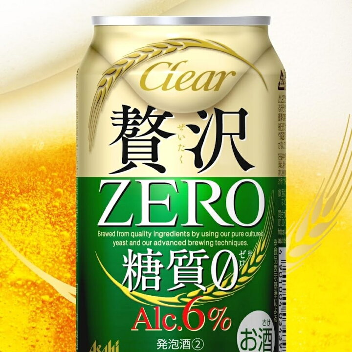 楽天市場】【最強配送】【送料無料】アサヒ クリアアサヒ 贅沢ゼロ 