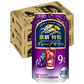 【抽選で1等2万ポイント当たる！】【最強配送】【送料無料】キリン 麒麟特製 グレープサワー 9％ 350ml×2ケース/48本【北海道・東北・四国・九州・沖縄県は必ず送料がかかります】