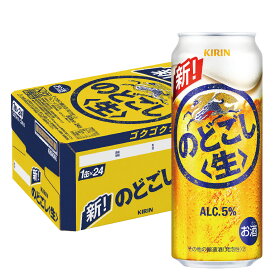 4/24日20時～25日限定P3倍 【あす楽】 キリン のどごし＜生＞ 500ml×24本 【ご注文は2ケースまで同梱可能です】