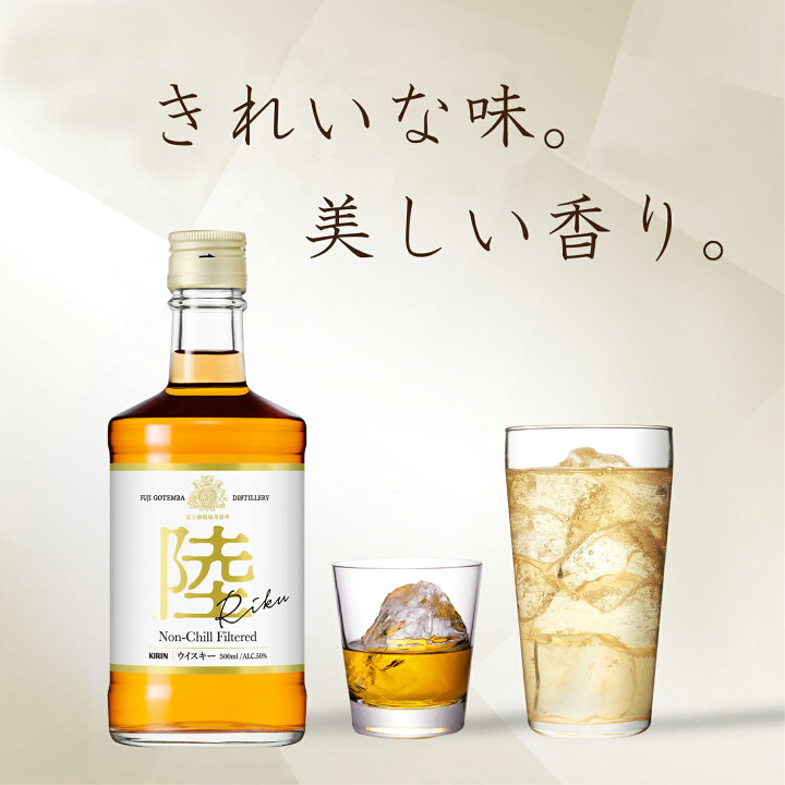 楽天市場】【最強配送】 【送料無料】キリン ウイスキー 陸 