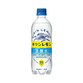 5/25限定P3倍 【送料無料】キリン キリンレモン 無糖 スパークリング 炭酸水 450ml×24本/1ケース