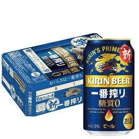 【あす楽】 【送料無料】キリン 一番搾り 糖質ゼロ 350ml×24本/1ケース YLG