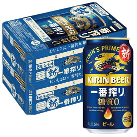 4/20限定全品P3倍 【あす楽】 【送料無料】キリン 一番搾り 糖質ゼロ 350ml×48本/2ケース YLG