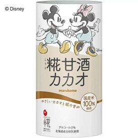 4/24日20時～25日限定P3倍 【送料無料】マルコメ プラス糀 糀甘酒 カカオ 125ml×1ケース/18本