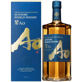 【最強配送】【送料無料】【専用カートン入り】サントリー ワールドウイスキー 碧 AO 700ml 1本 wisky_ao