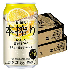 7/15限定P3倍 【送料無料】キリン 本搾り レモン 350ml×2ケース/48本 YTR