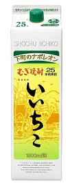 4/24日20時～25日限定P3倍 【あす楽】 【送料無料】三和酒類 麦焼酎 いいちこ 25度 パック 1800ml 1.8L×6本/1ケース【北海道・沖縄県・東北・四国・九州地方は必ず送料がかかります】