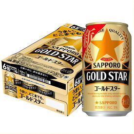 【あす楽】 サッポロ GOLD STAR ゴールドスター 350ml×24本【ご注文は2ケースまで同梱可能】