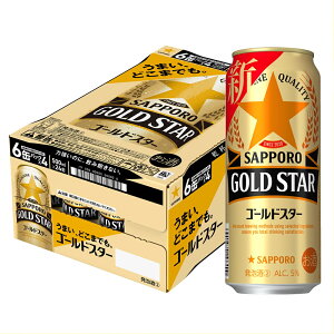 【抽選で1等2万ポイント当たる!】【最強配送】 サッポロ GOLD STAR ゴールドスター 500ml×24本【ご注文は2ケースまで同梱可能】