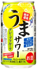 【送料無料】サンガリア うまサワー グレープフルーツ 350ml×4ケース/96本【北海道・沖縄県・東北・四国・九州地方は必ず送料が掛かります。】