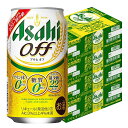 【最強配送】【送料無料】アサヒ オフ 350ml×4ケース/96本 YTR