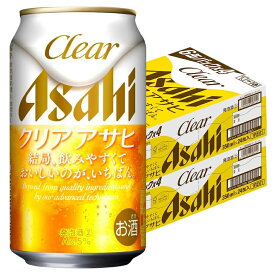 【送料無料】アサヒ クリアアサヒ 350ml×2ケース/48本 YTR