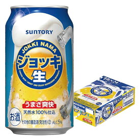 【最強配送】【抽選で1等77,777ポイント当たる！】【送料無料】サントリー ジョッキ生 350ml×1ケース/24本【北海道・沖縄県・東北・四国・九州地方は必ず送料が掛かります。】