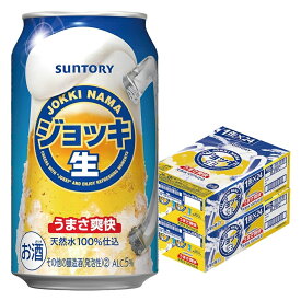 【最強配送】【抽選で1等77,777ポイント当たる！】【送料無料】サントリー ジョッキ生 350ml×2ケース/48本【北海道・沖縄県・東北・四国・九州地方は必ず送料が掛かります。】