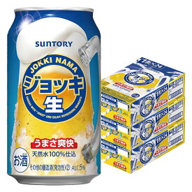 【最強配送】【抽選で1等77,777ポイント当たる！】【送料無料】サントリー ジョッキ生 350ml×3ケース/72本【北海道・沖縄県・東北・四国・九州地方は必ず送料が掛かります。】