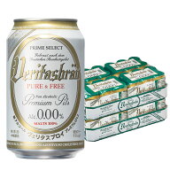 【最強配送】【送料無料】【ノンアルコールビール】ヴェリタスブロイ ピュア＆フリー ALC. 0.0% 330ml×4…