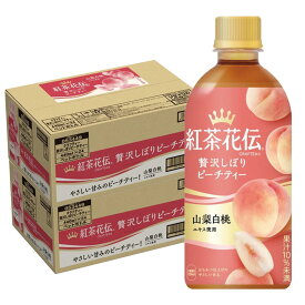 5/18限定P3倍 【送料無料】コカコーラ 紅茶花伝 CRAFTEA 贅沢しぼりピーチティー 440ml×2ケース/48本