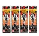【最強配送】 【送料無料】若松酒造 白薩州麦 25度 2700ml 2.7L×1ケース/4本【北海道・東北・四国・九州・沖縄県は必ず送料がかかります】