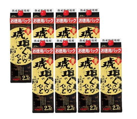 【送料無料】若松酒造 琥珀の蔵人 25度 2700ml 2.7L×2ケース/8本【北海道・東北・四国・九州・沖縄県は必ず送料がかかります】