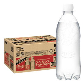 5/5限定P3倍【送料無料】【あす楽】アサヒ ウィルキンソン タンサン ラベルレス 500ml×1ケース/24本 炭酸水