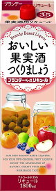 【送料無料】合同酒精 おいしい果実酒つくりましょう ブランデーベースリキュール 35度 1800ml 1.8L×2本【本州(一部地域を除く)は送料無料】