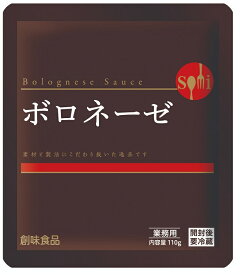 5/30限定P3倍 【送料無料】【メール便】創味食品 ボロネーゼ 110g×5個