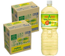 【送料無料】コカ コーラ アクエリアス 1日分のマルチビタミン 2000ml 2L×12本/2ケース