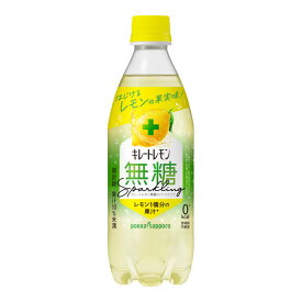 6/4日20時～6/5日までP3倍 【送料無料】ポッカサッポロ キレートレモン 無糖スパークリング 490ml×48入/2ケース