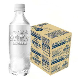 【あす楽】 【送料無料】サンガリア 伊賀の天然水 強炭酸水 ラベルレス 450ml×2ケース/48本