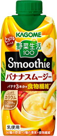 5/30限定P3倍 【送料無料】KAGOME カゴメ 野菜生活100 Smoothie バナナスムージー 330ml×1ケース/12本