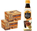 【最強配送】 【送料無料】サントリー ボス BOSS 割るだけ ボスカフェ 甘さ控えめ 340ml×2ケース/48本